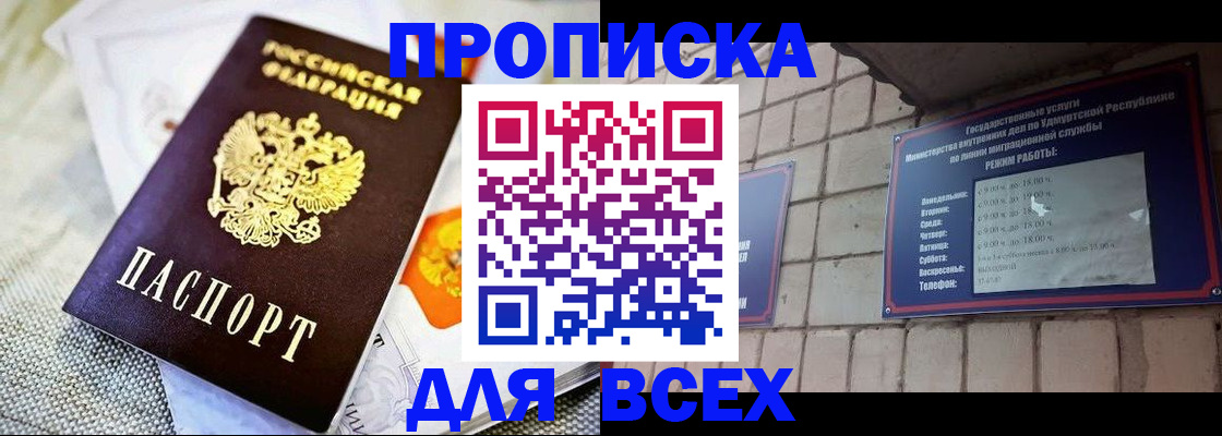 пропишу в квартире в Симе