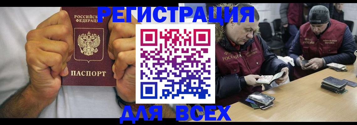 временная регистрация купить в Симе