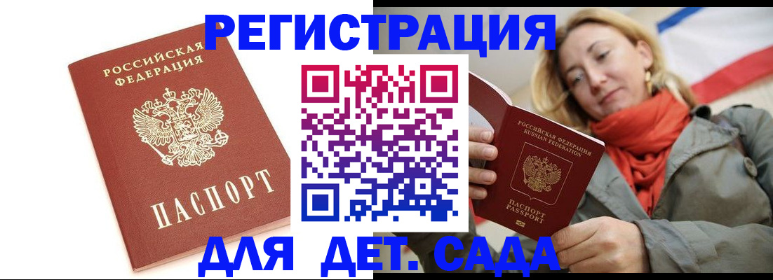 временная регистрация 2025 в Симе