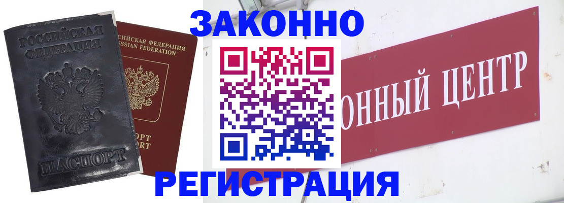 временная регистрация поиск в Симе