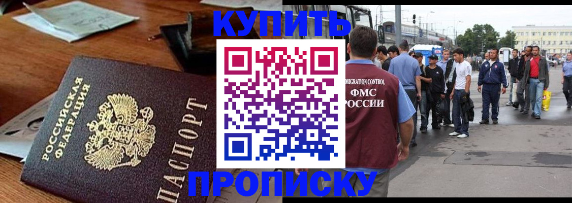 прописка для кредита в Симе